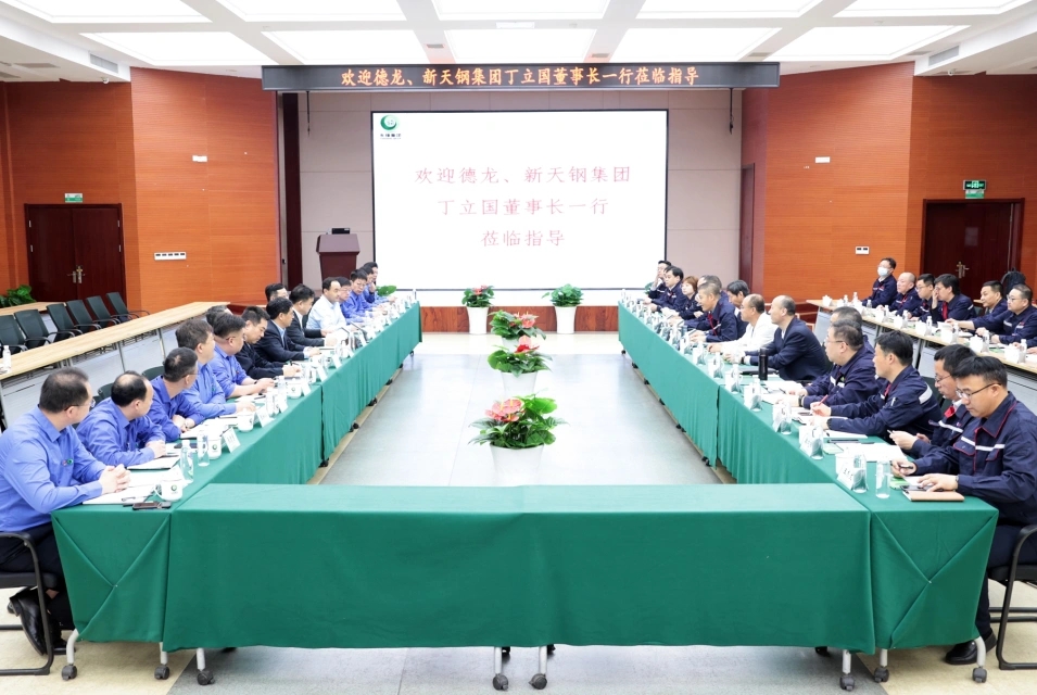 德龍、新天鋼集團(tuán)董事長(zhǎng)丁立國(guó)來(lái)公司對(duì)標(biāo)交流