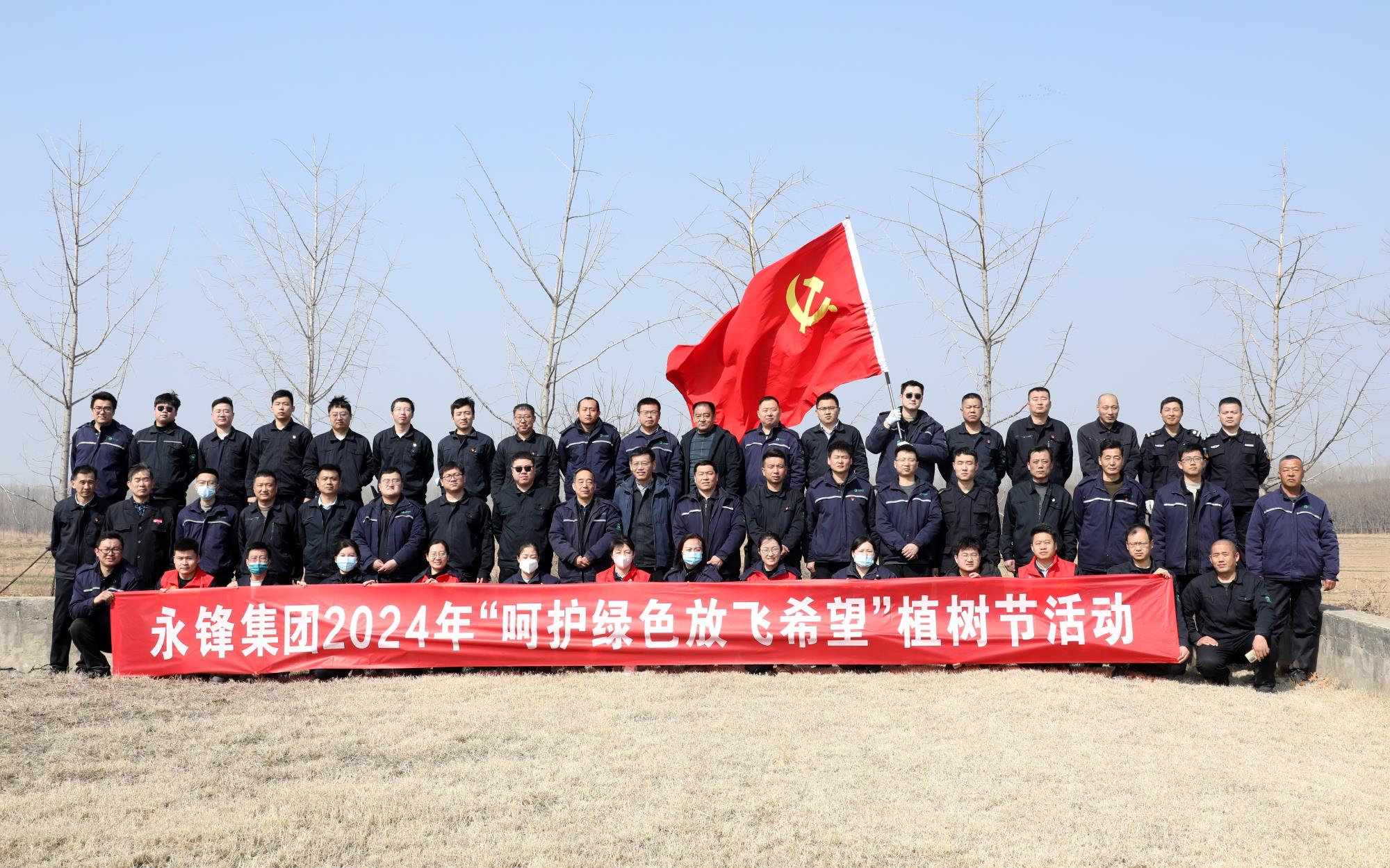 植樹節(jié)活動(dòng)