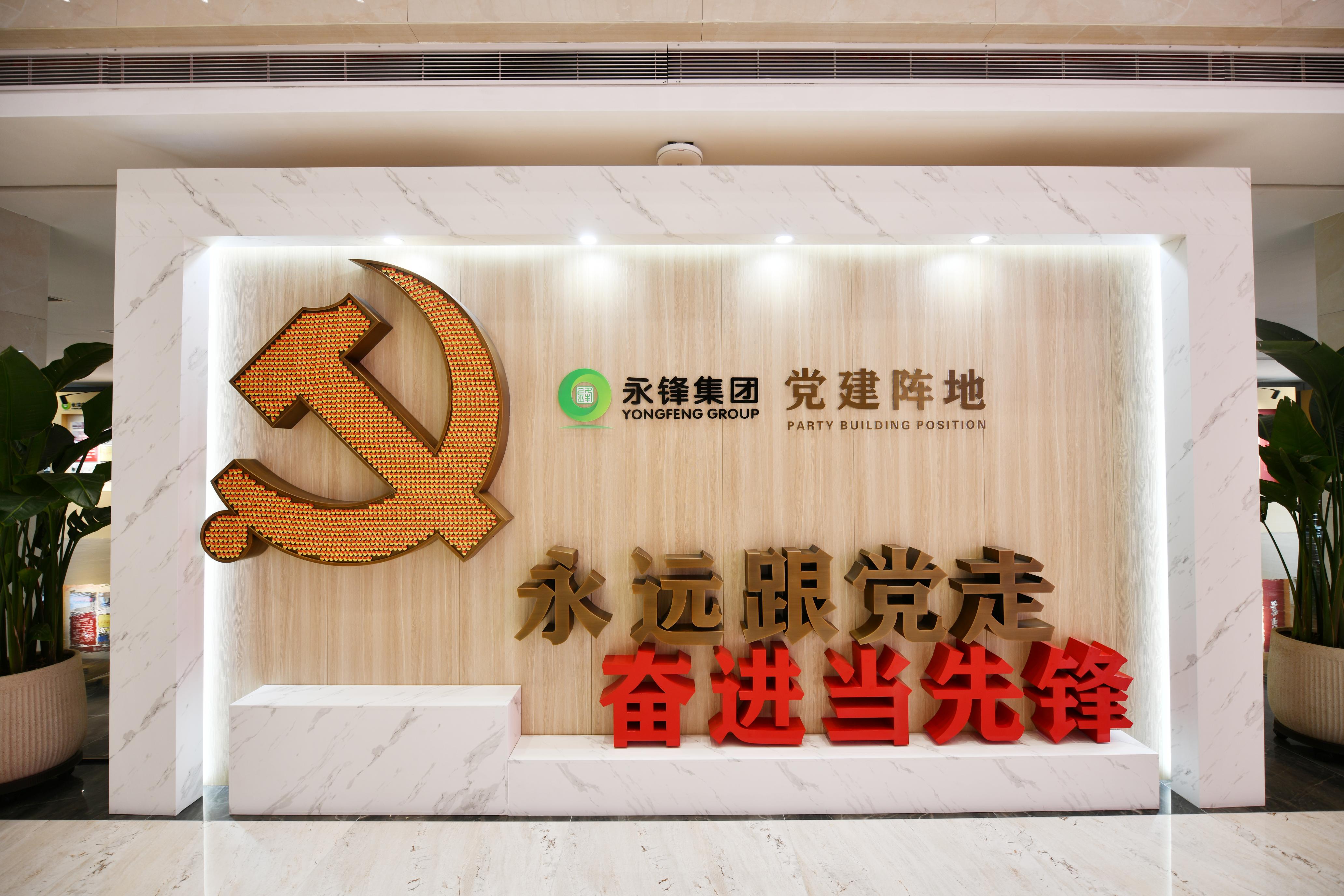 永遠(yuǎn)跟黨走